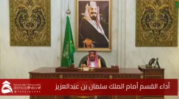 Takin oath before King Salman