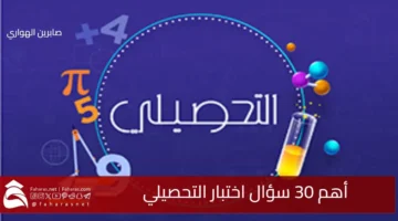 Top 30 SAT Questions