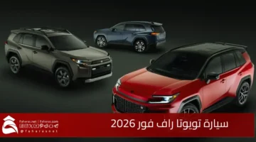 Toyota RAV4 2026