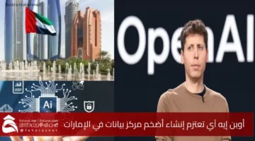 UAE Data center