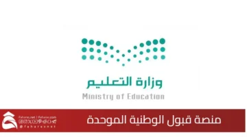 Unified National Admission Platform