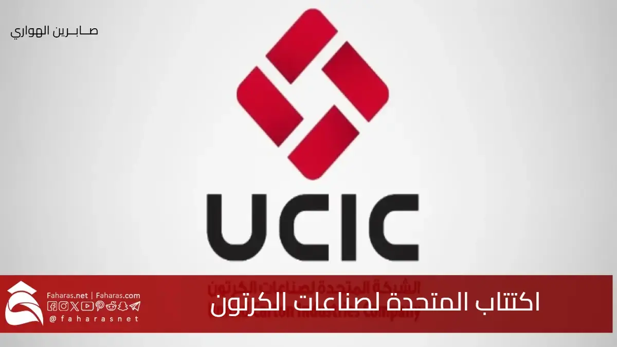 طرح قوي .. اكتتاب المتحدة لصناعات الكرتون لاستهداف التوسع الخليجي 5 طرح قوي .. اكتتاب المتحدة لصناعات الكرتون لاستهداف التوسع الخليجي