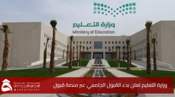 University admission begins