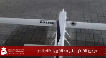 Video Hajj violators