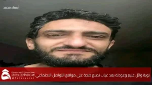 Wael Ghonim repentance