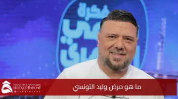 Walid Al Tunisis disease