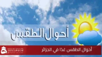 Weather tomorrow Algeria