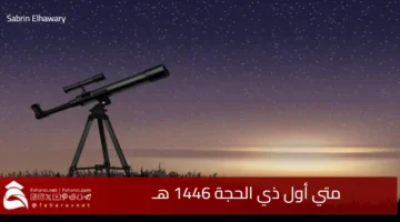 When first Dhu alHijjah 1446