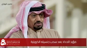 Who Muayad AlHaddad