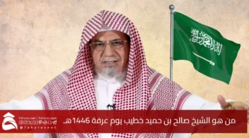Who Sheikh Saleh bin Hamid
