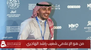 Who Shuaib Rashid AlHajri