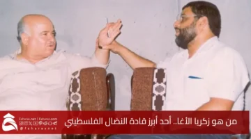 Who Zakaria AL Agha