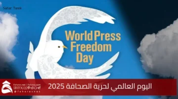 World Press Freedom Day