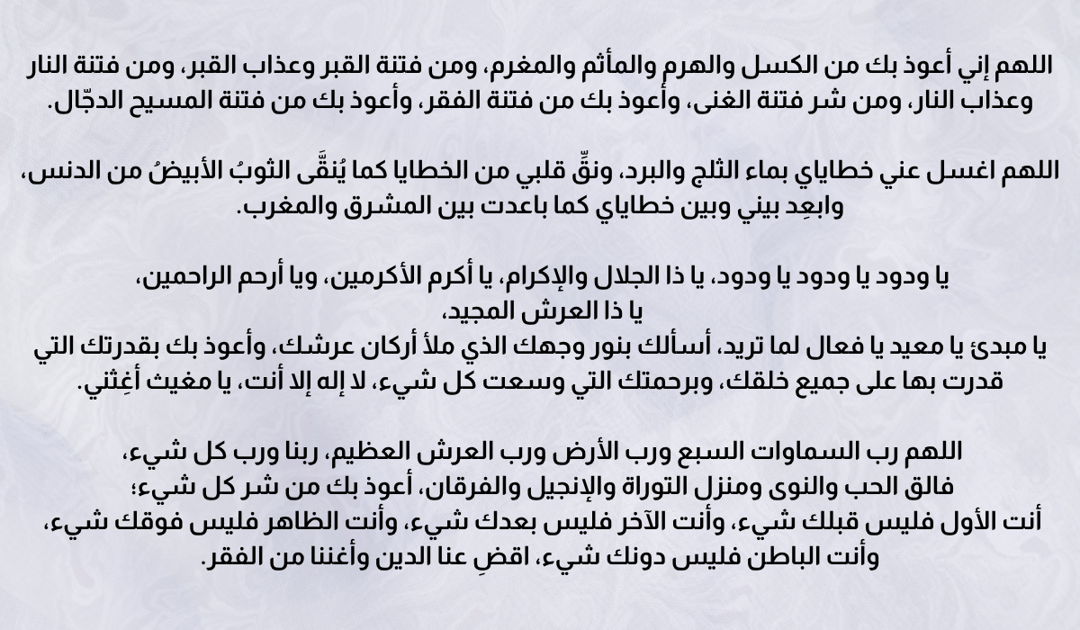 دعاء يوم عرفة مكتوب