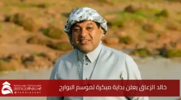 beginning winds Al Bawarih