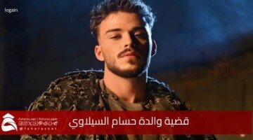 case Hossam Al Silawis mother