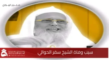 cause death Sheikh Safar AlHawali