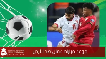 date oman vs jordan
