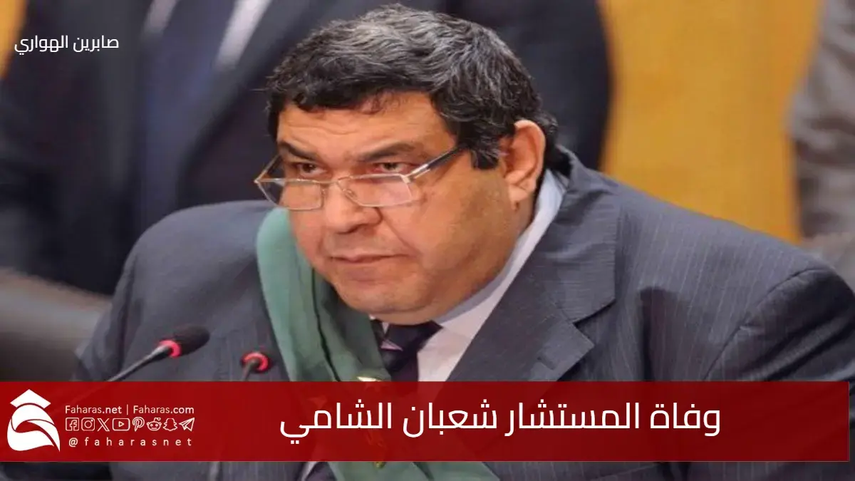 عاجل.. وفاة المستشار شعبان الشامي صاحب حكم إعدام مرسي ومحاكمات رموز مبارك 5 عاجل.. وفاة المستشار شعبان الشامي صاحب حكم إعدام مرسي ومحاكمات رموز مبارك