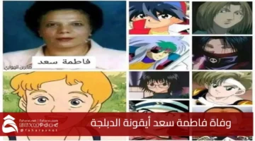 death Fatima Saad icon dubbing