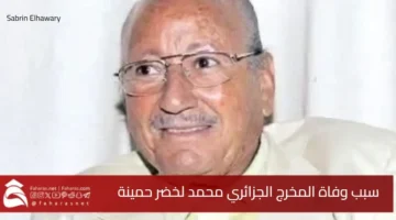 death Mohamed Lakhdar Hamina