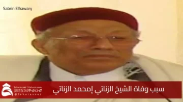death Sheikh AlZanati Muhammad AlZanati