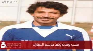death Waleed Jassim
