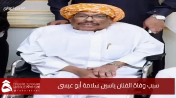 death Yassin Salama Abu Issa