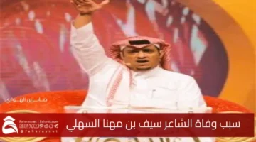 death poet Saif Mahna AlSahli