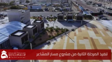 masar almashaeir Project