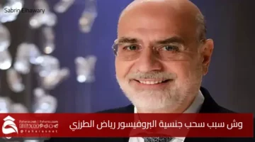 reason revoking Riyad AlTarzi citizenship