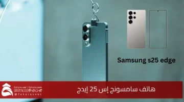 samsung s25 edge