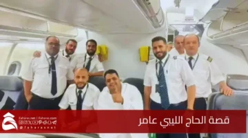 story Libyan pilgrim Amer