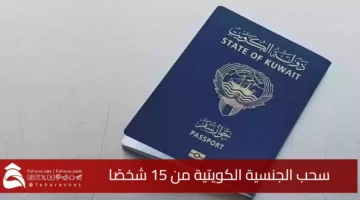 withdrawal Kuwaiti citizenship