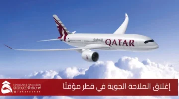 Air traffic closure Qatar