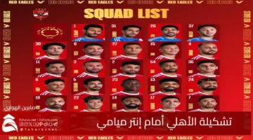 AlAhly lineup against Inter Miami