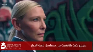 Cate Blanchett