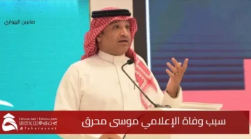 Cause death Musa Muharraq