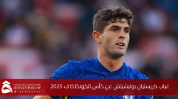 Christian Pulisic