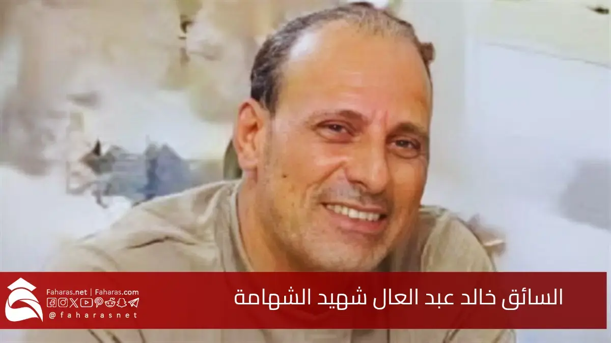 قصة السائق خالد عبدالعال.. سائق الشاحنة المشتعلة تعيد تعريف البطولة 5 قصة السائق خالد عبدالعال.. سائق الشاحنة المشتعلة تعيد تعريف البطولة