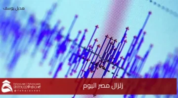 Egypts earthquake today