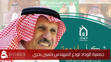 Engineer Hussein Bahri