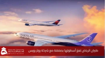 Future Riyadh aviation