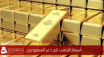 Gold Price Forecasts
