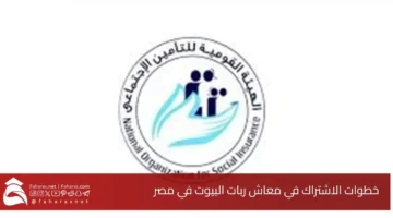 Housewives pension Egypt