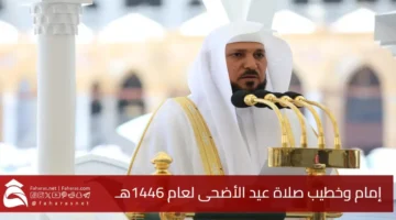 Imam preacher Eid alAdha prayer