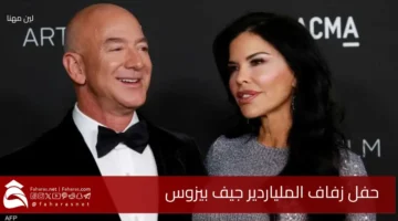 Jeff Bezos weeding