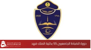 King Fahd University