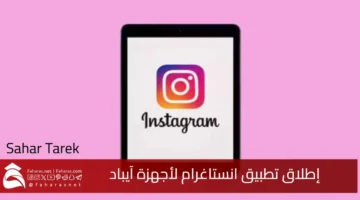 Launching Instagram application iPad