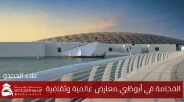 Luxury in Abu Dhabi